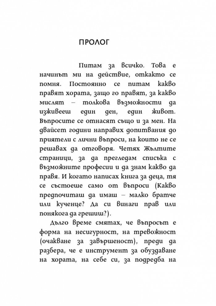 Статистическа биография
