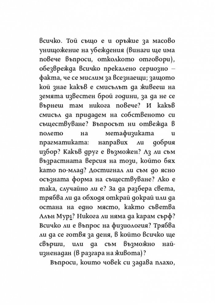 Статистическа биография