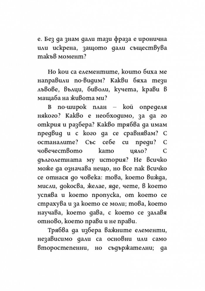 Статистическа биография