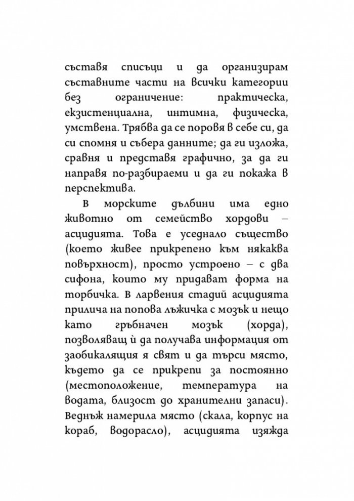 Статистическа биография