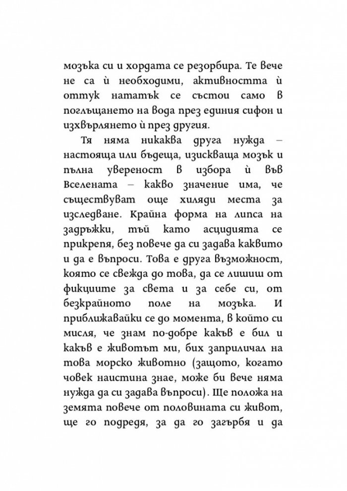 Статистическа биография