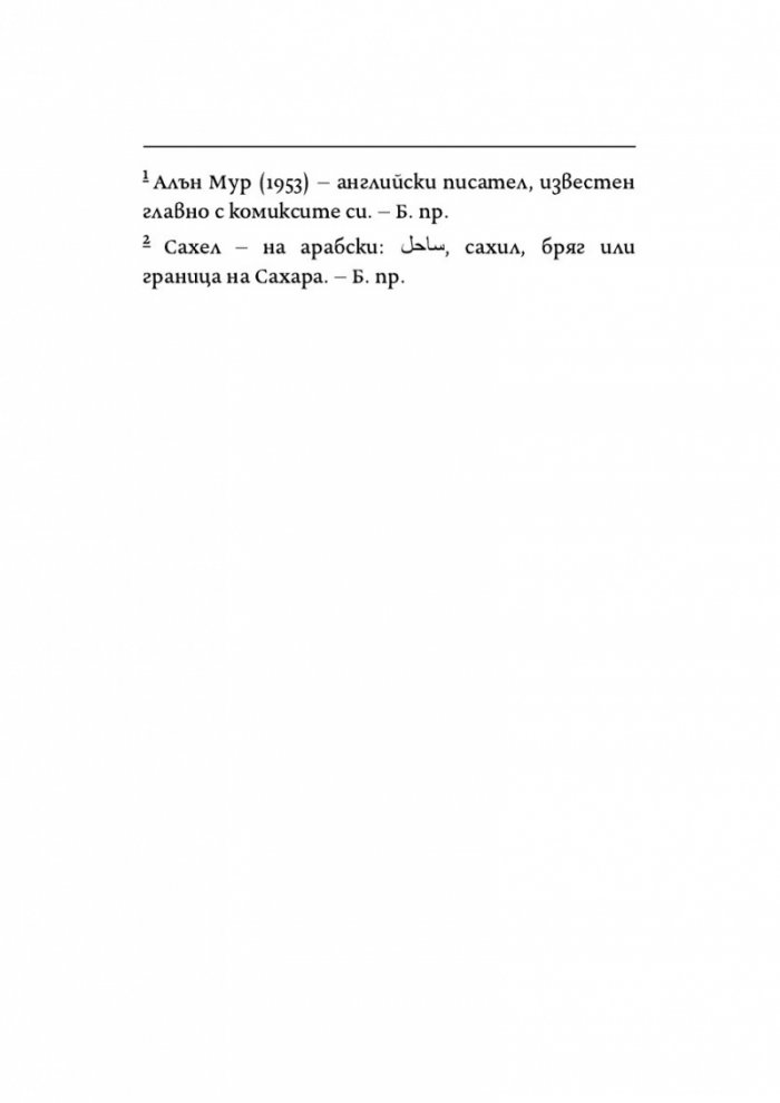 Статистическа биография