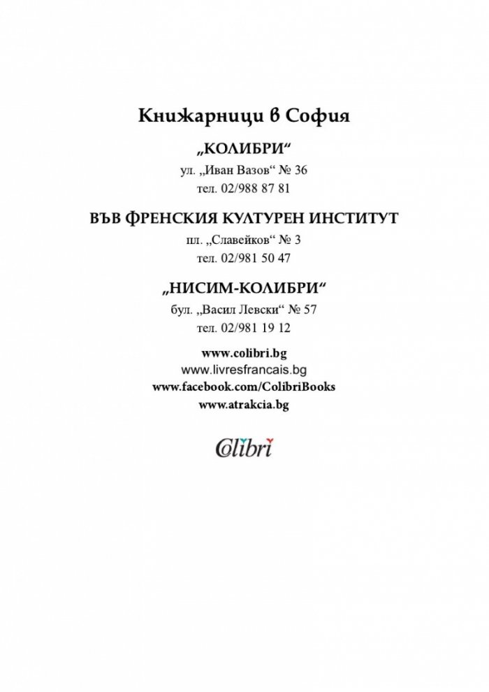 Статистическа биография