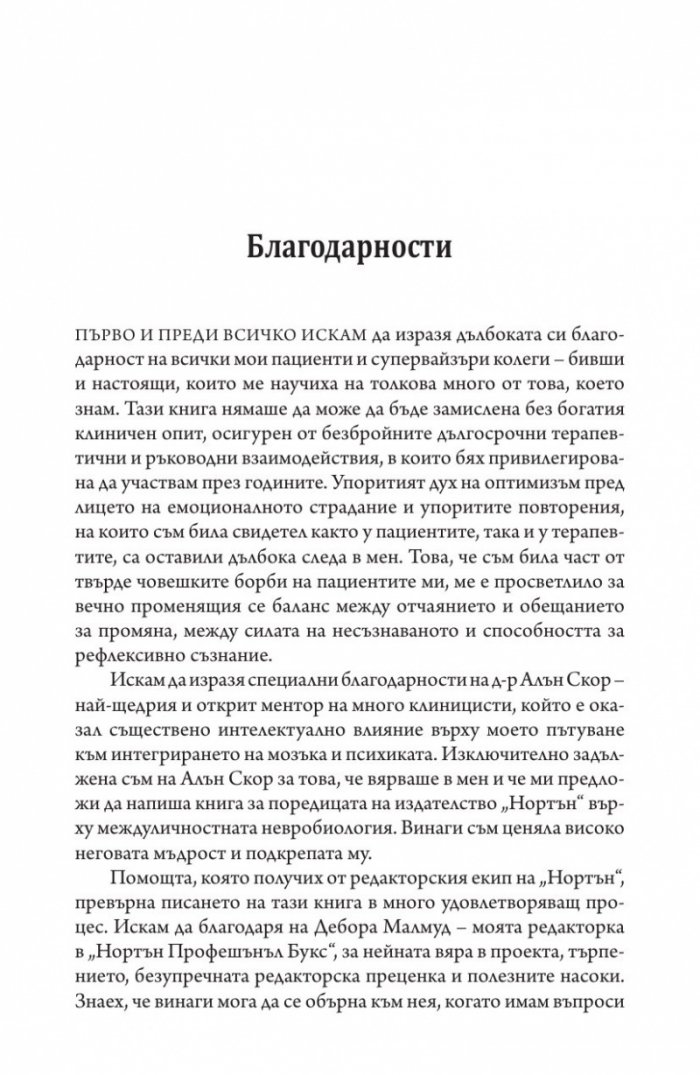 Невропсихология на несъзнаваното