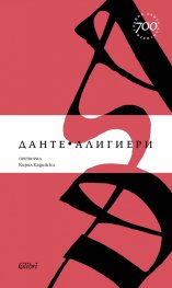Ад (твърди корици)