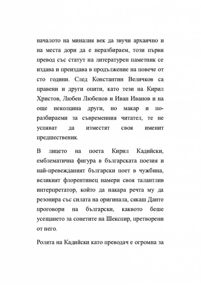 Ад (твърди корици)