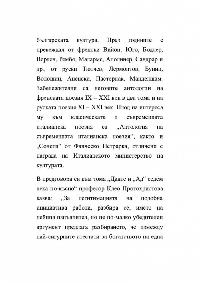 Ад (твърди корици)