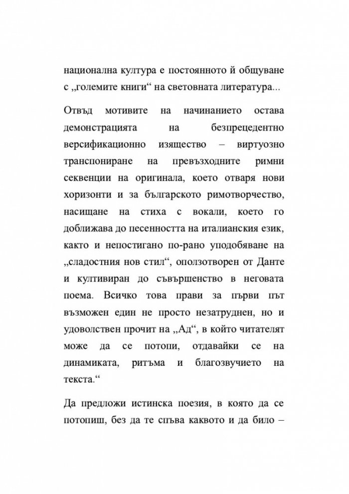 Ад (твърди корици)