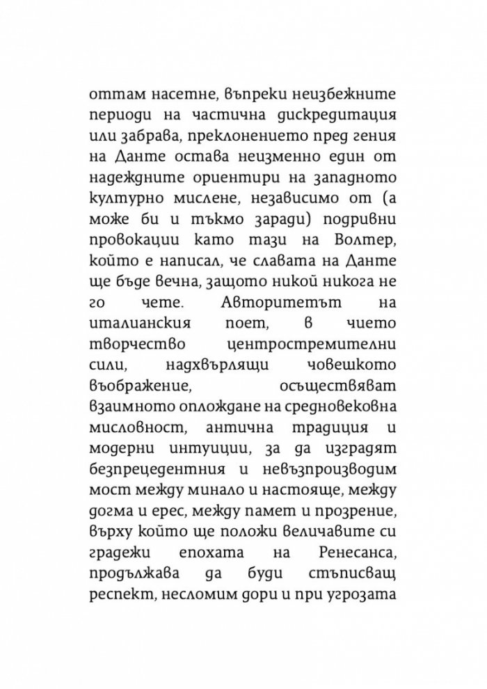 Ад (твърди корици)