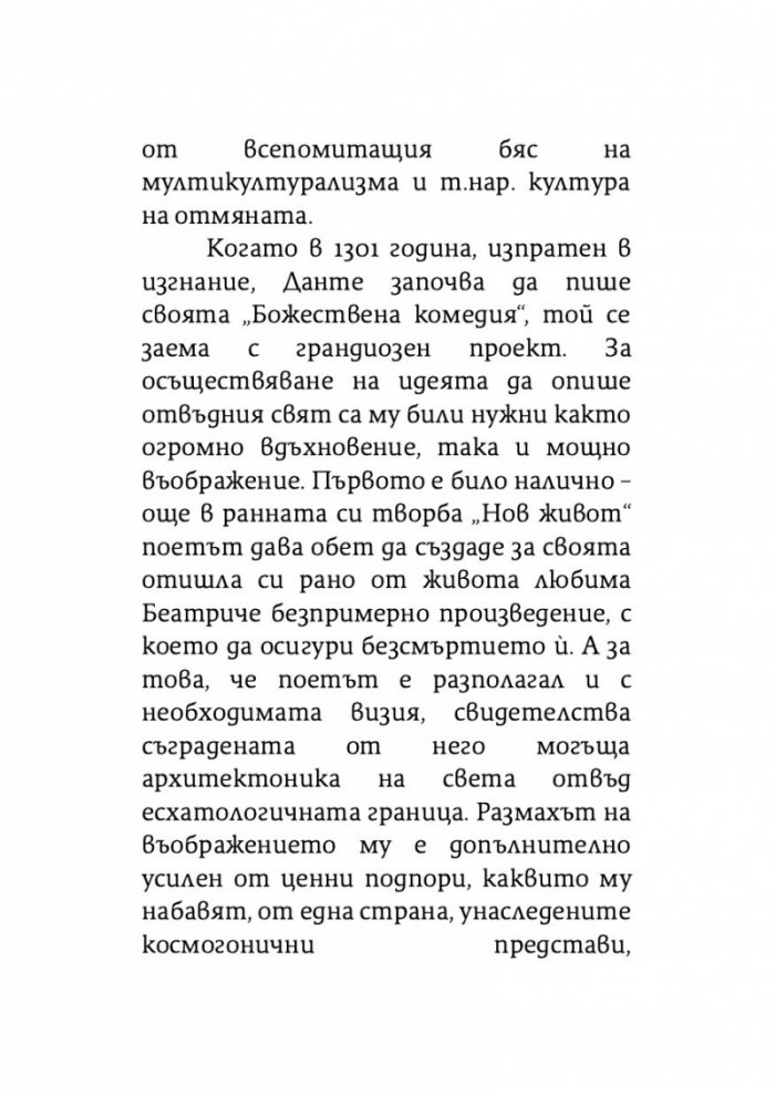 Ад (твърди корици)
