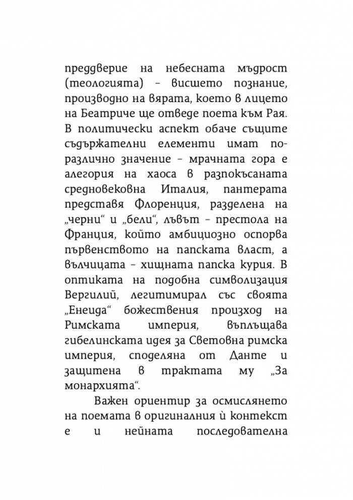 Ад (твърди корици)