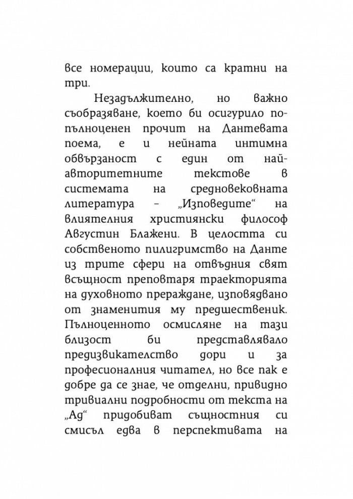 Ад (твърди корици)