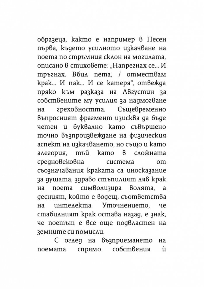 Ад (твърди корици)