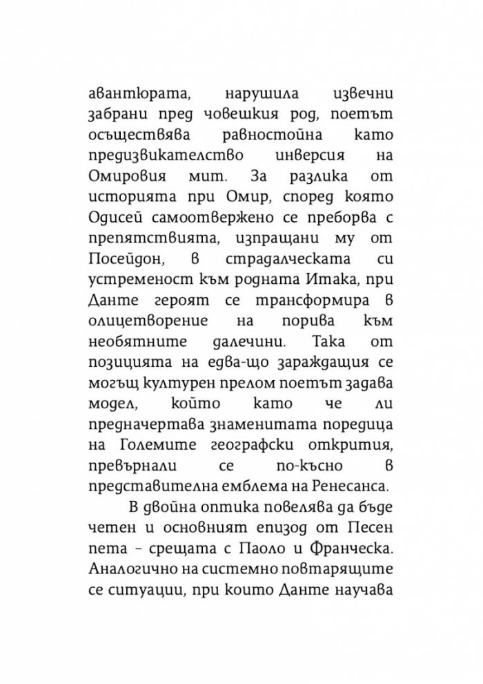 Ад (твърди корици)