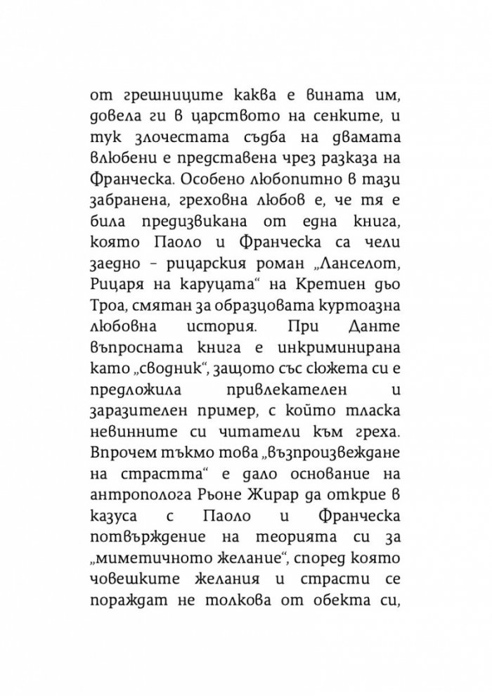 Ад (твърди корици)