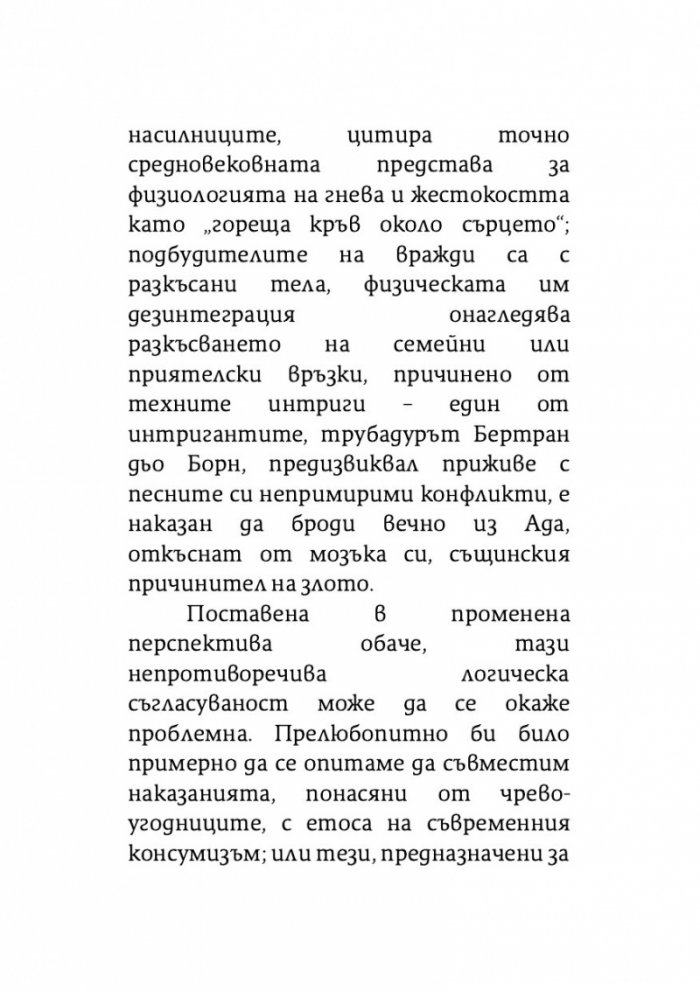 Ад (твърди корици)