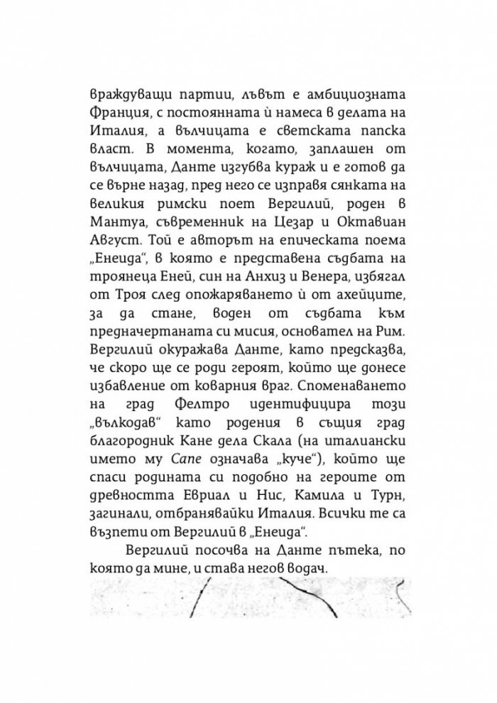 Ад (твърди корици)