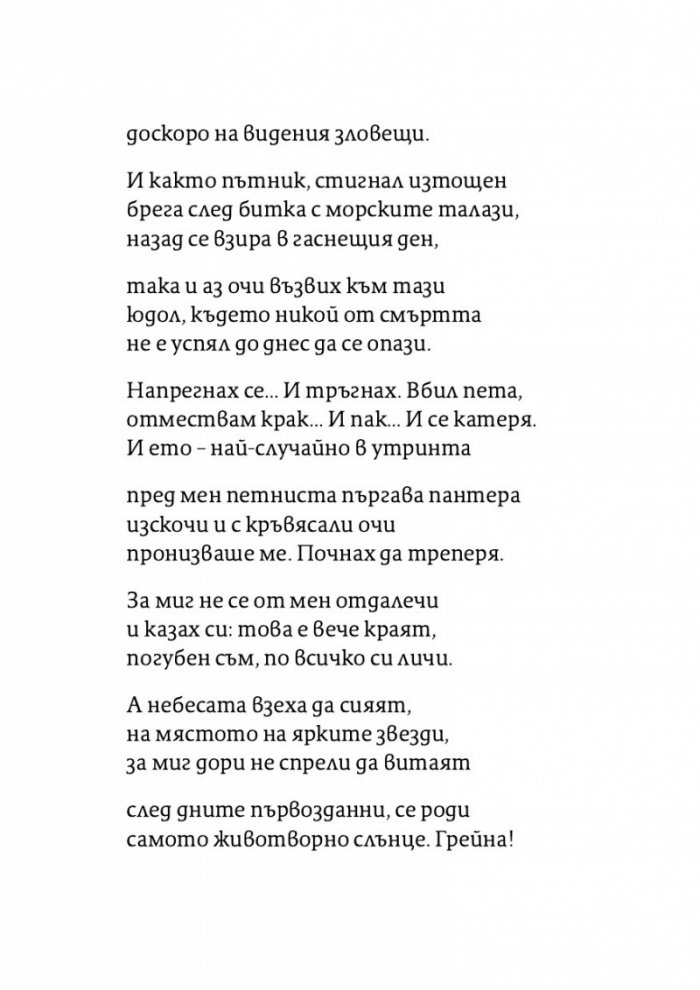 Ад (твърди корици)
