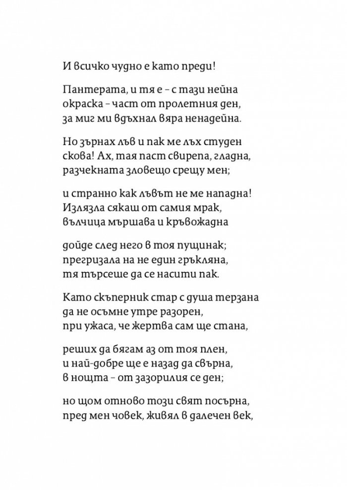 Ад (твърди корици)