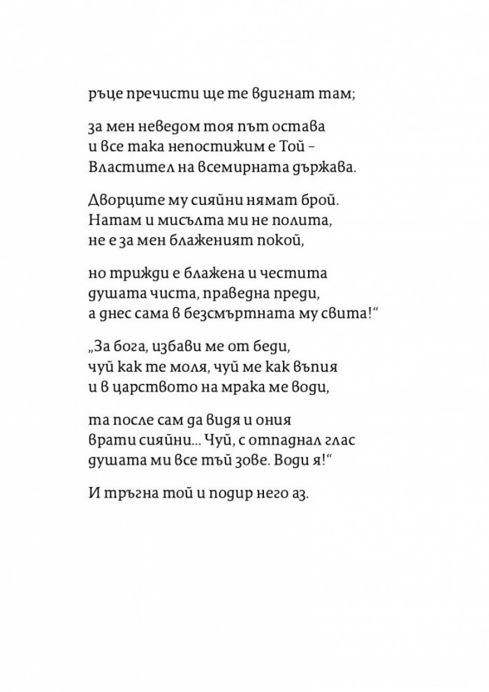 Ад (твърди корици)
