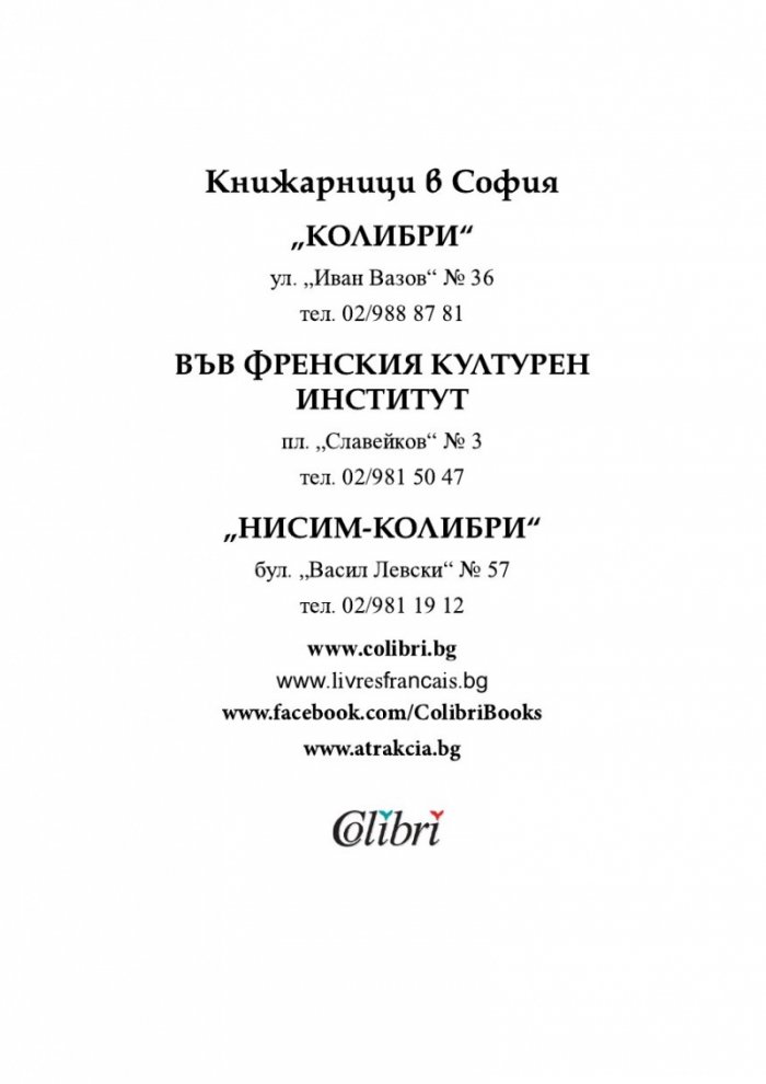 Ад (твърди корици)