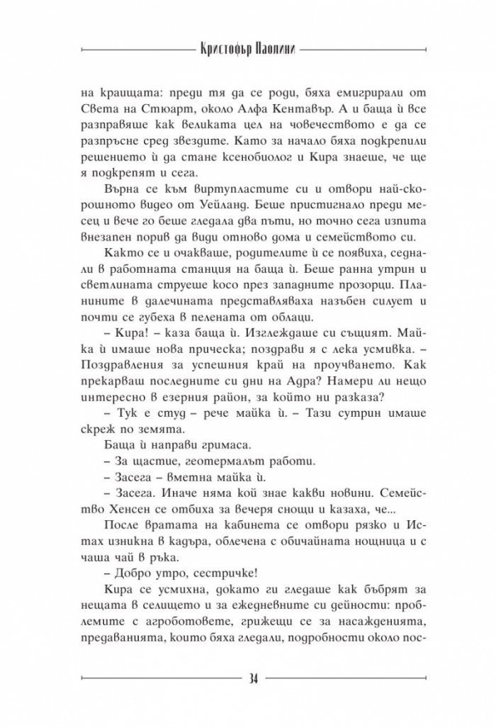 Да спиш в море от звезди