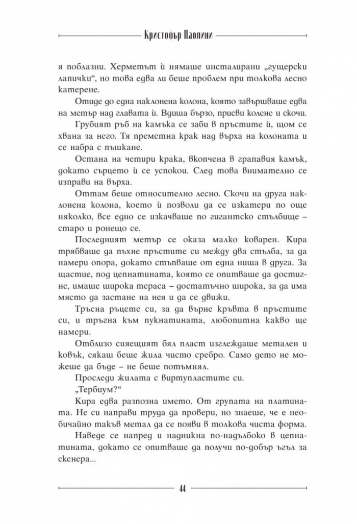 Да спиш в море от звезди