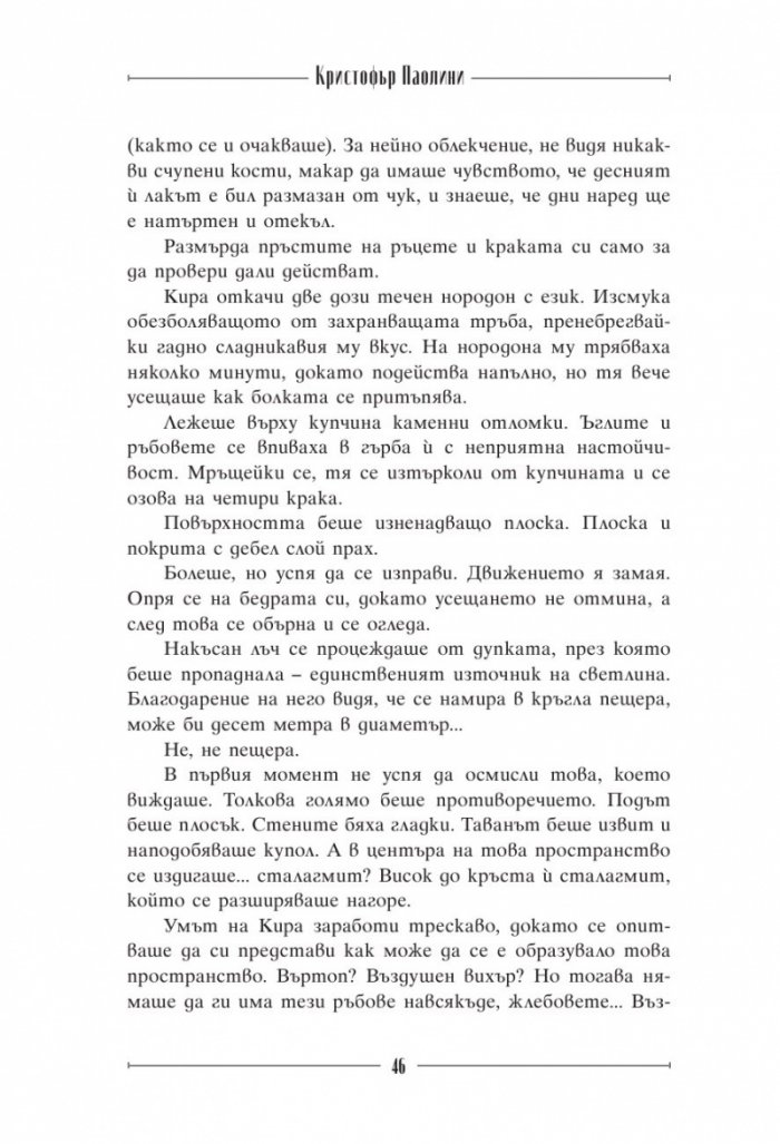 Да спиш в море от звезди