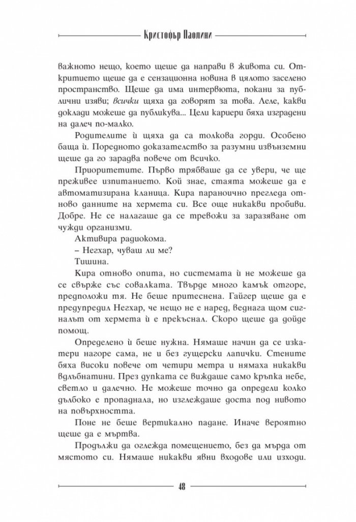 Да спиш в море от звезди
