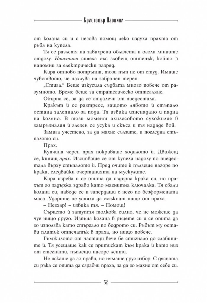 Да спиш в море от звезди