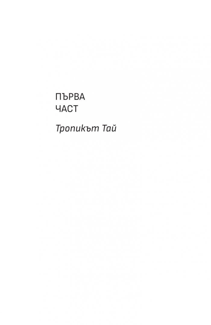 Платформата