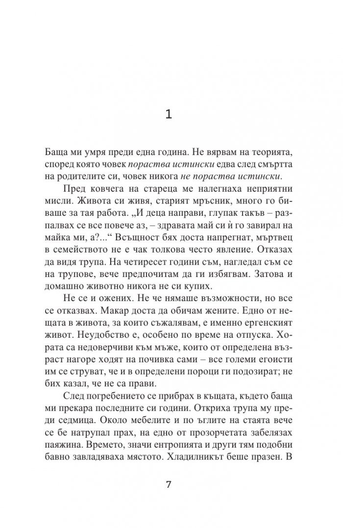 Платформата