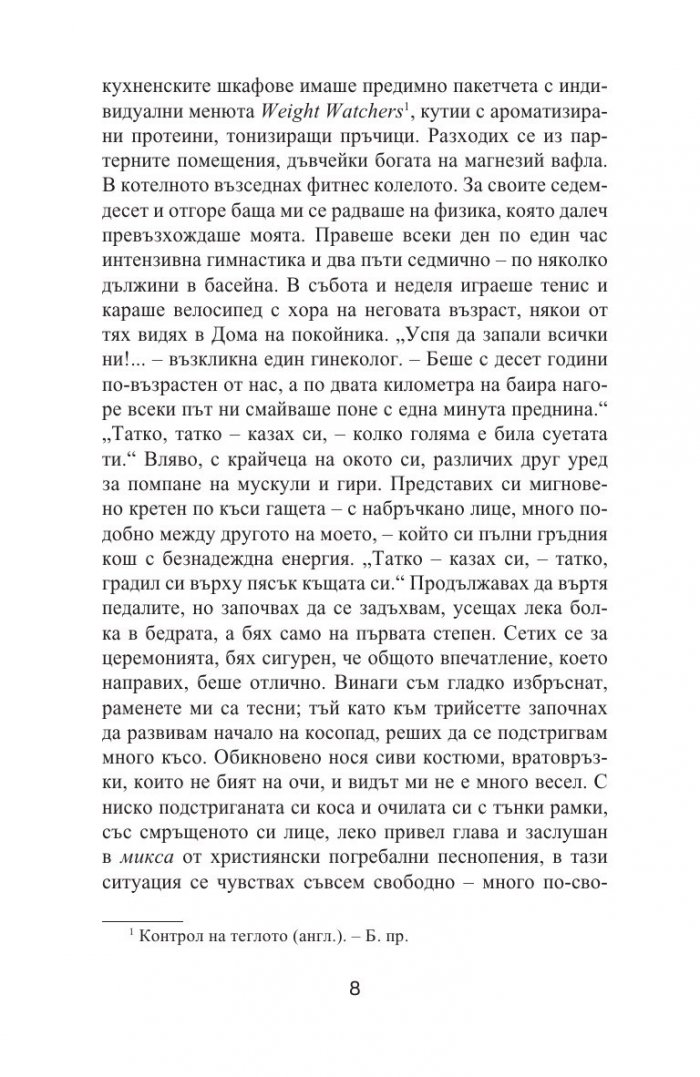 Платформата