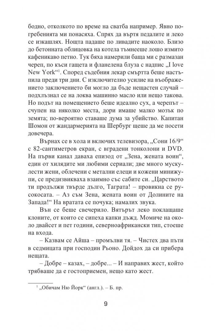 Платформата