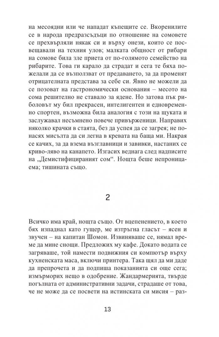 Платформата