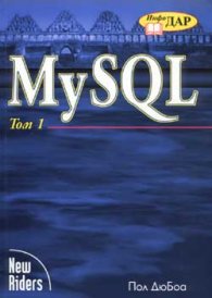 My SQL Т.1,2