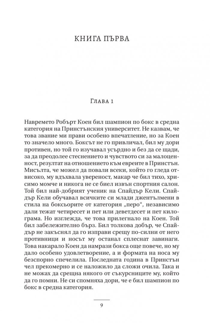Слънце изгрява