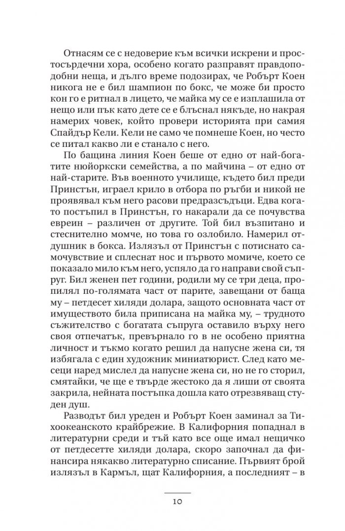 Слънце изгрява