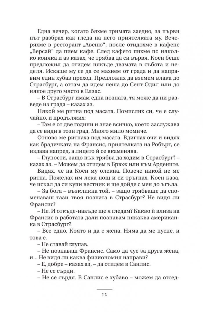 Слънце изгрява