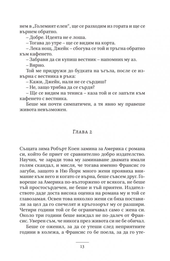 Слънце изгрява