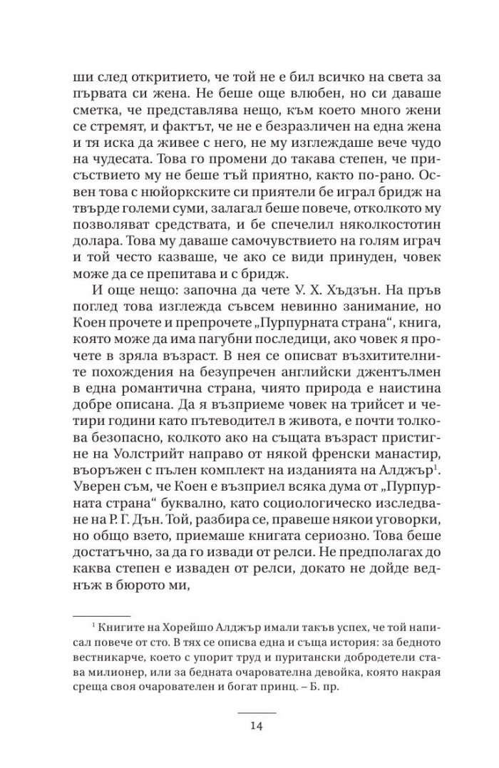 Слънце изгрява