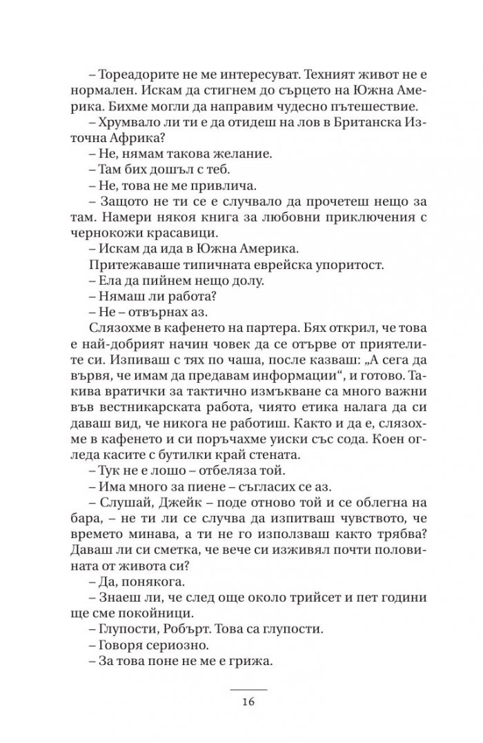 Слънце изгрява