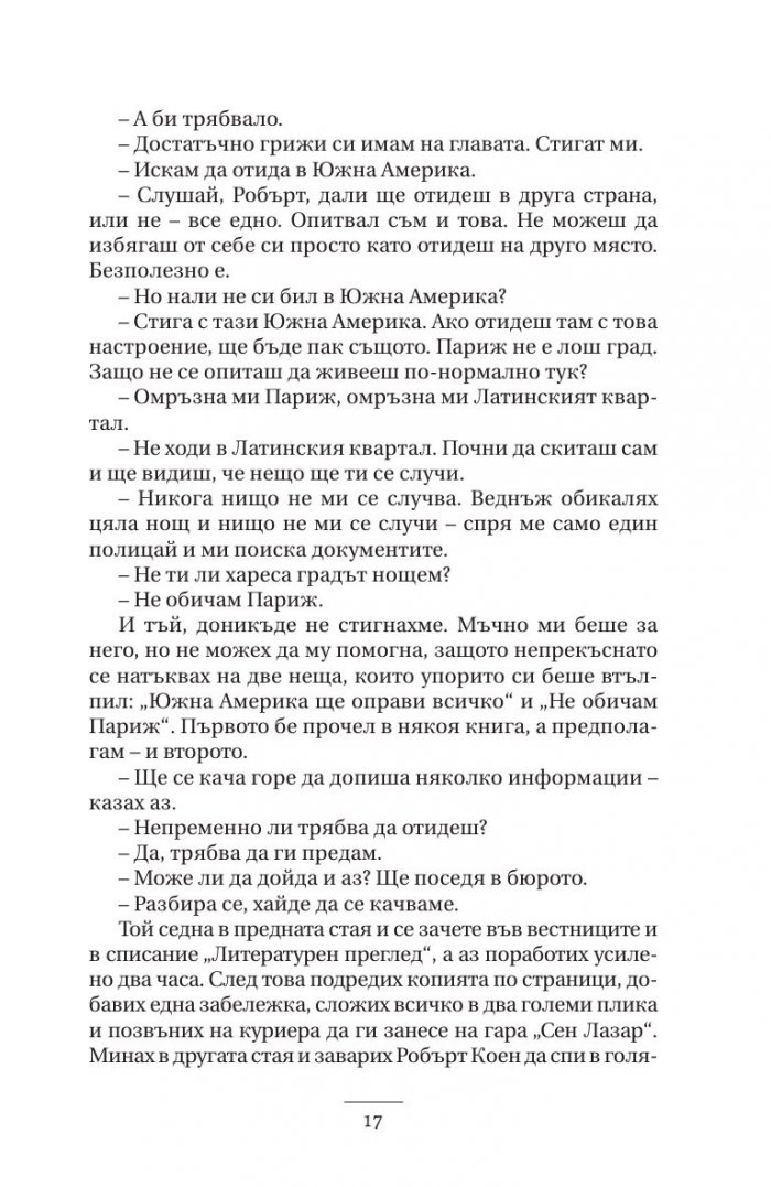 Слънце изгрява