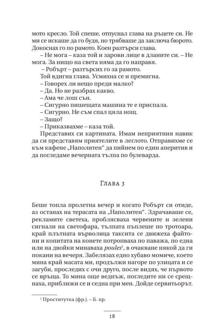 Слънце изгрява