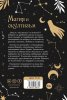 Магия и окултизъм