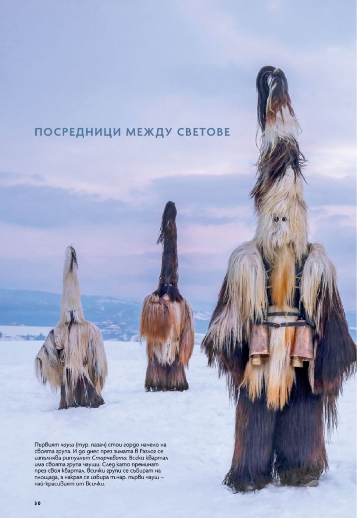 National Geographic България 1/2021
