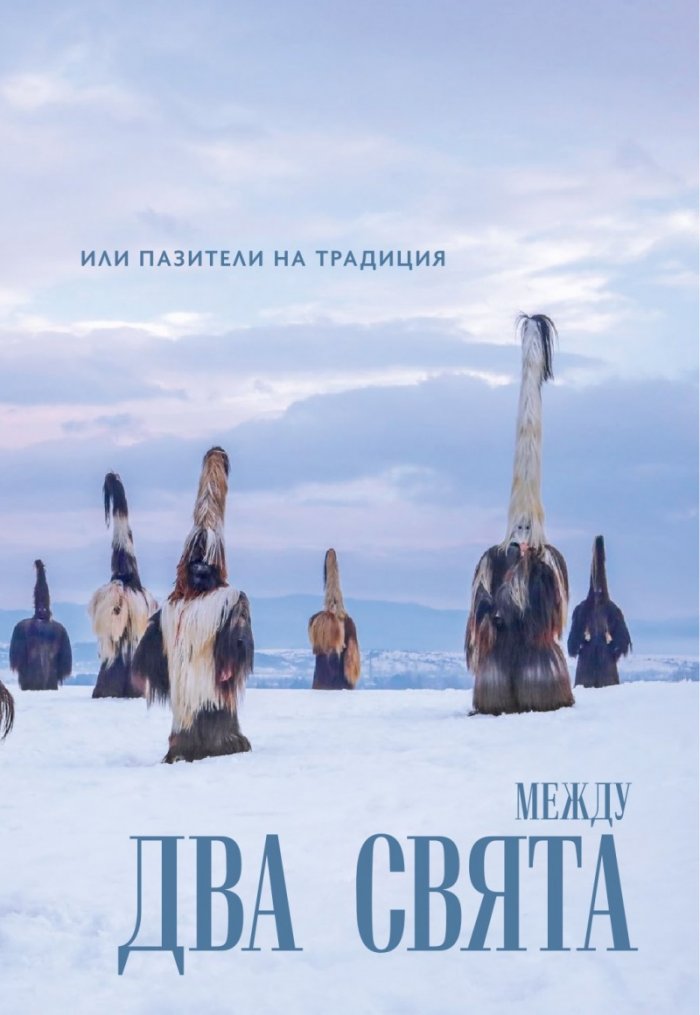 National Geographic България 1/2021
