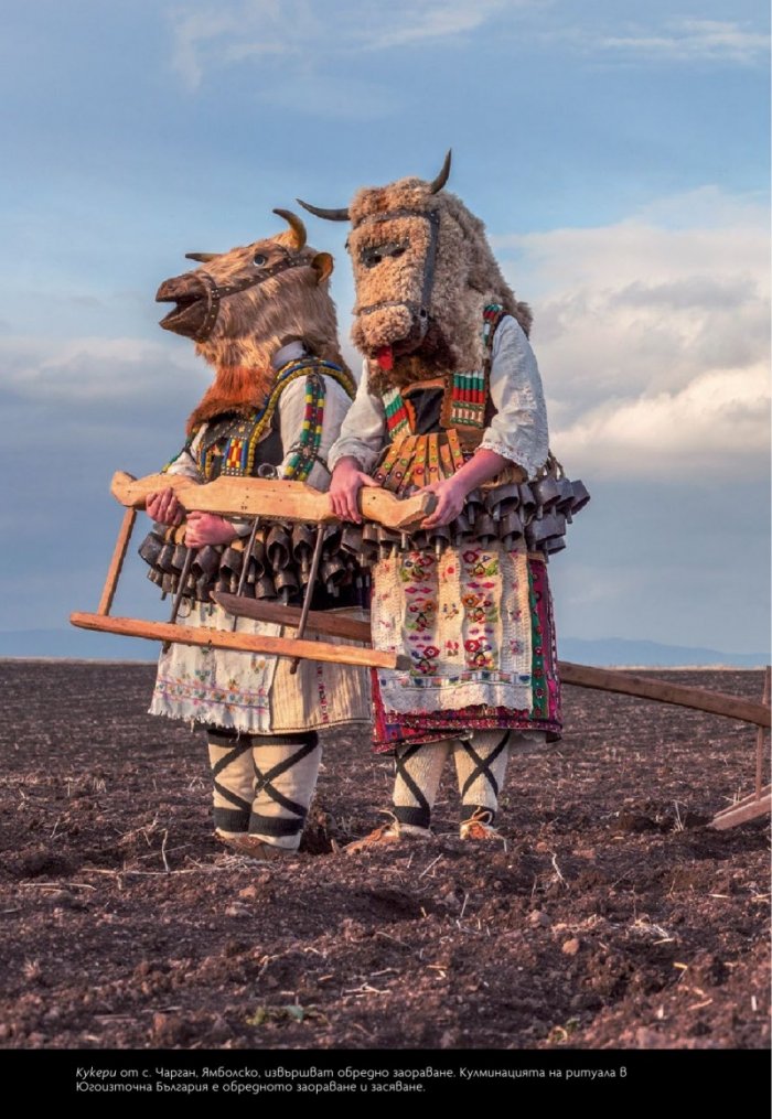National Geographic България 1/2021
