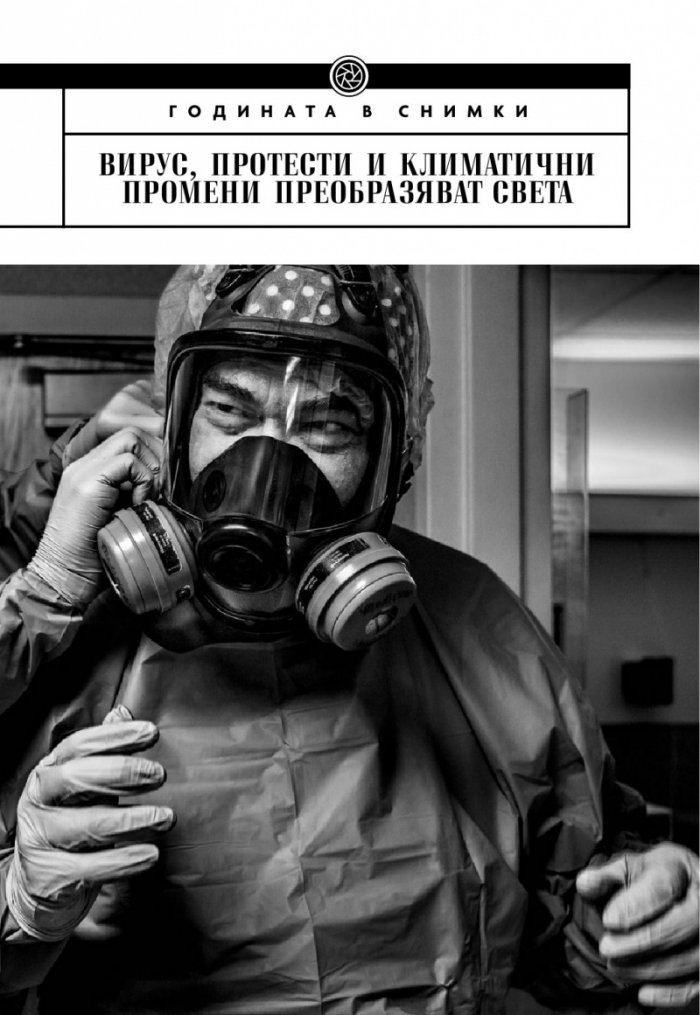 National Geographic България 1/2021