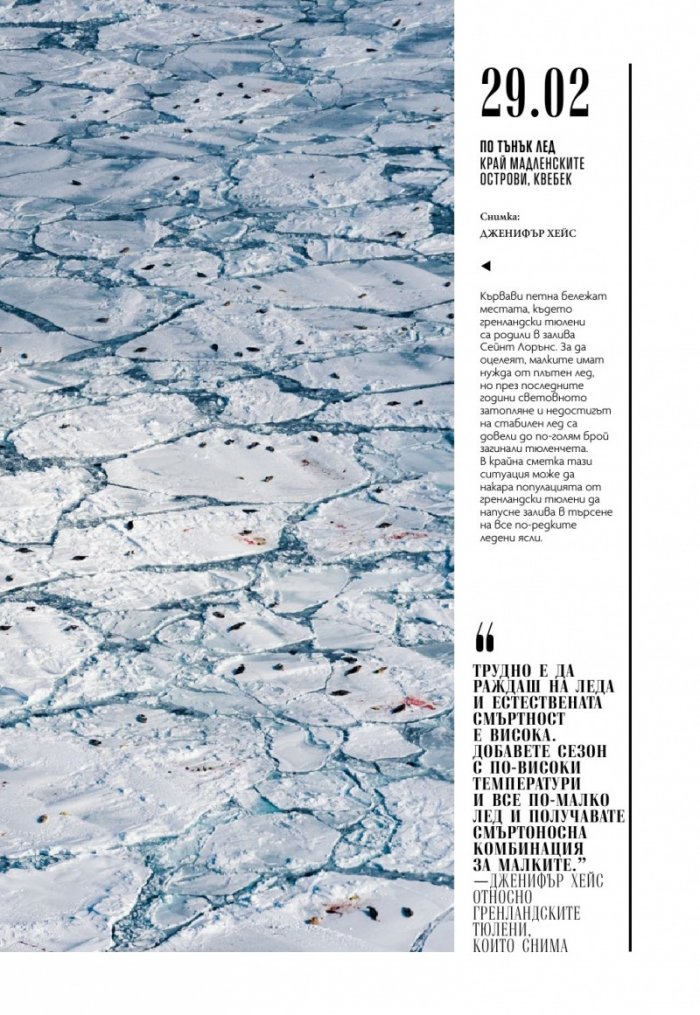 National Geographic България 1/2021